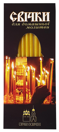 Свечи ВОСКОВЫЕ для домашней молитвы УКР. 12шт
