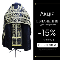 Облачение священника  Черная 60р/д160см   Парча "Крест в круге"   АКЦИЯ!