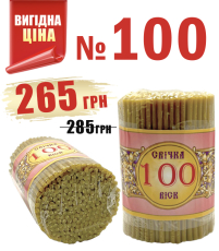 1кгСвечи    80%ВОСКОВЫЕ   №100   Количество - 250шт БЕЗ СКИДОК!