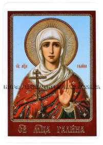 ЛАМІНУВАНННЯ  6/9см Українська мова  ГАЛИНА