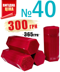 Свечи ПАРАФИНОВЫЕ Красные №40   Количество-200шт