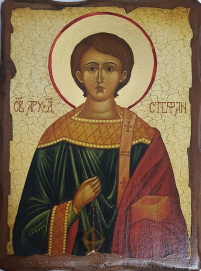 СТЕФАН   ↕17см ↔13см Дерево Литография