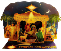 Вертеп хатинка