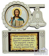 БЛАГОСЛОВЕНИЕ ДОМА   11/9.2 см УКР. ЯЗЫК  ДСП 