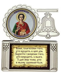 БЛАГОСЛОВЕНИЕ ДОМА   11/9.2 см УКР. ЯЗЫК  ДСП 