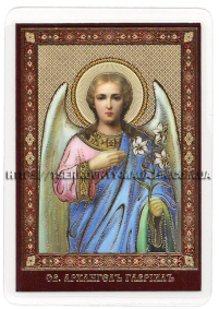 ЛАМІНУВАНННЯ  6/9см Церковнослов'янська мова  ГАВРИЇЛ Архангел (Пояс)