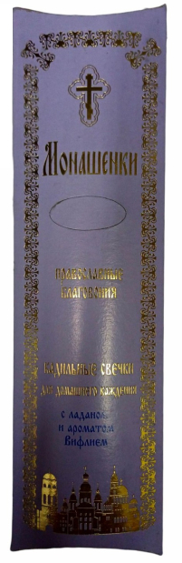 МОНАШЕНЬКИ Большие ВИФЛИЕМ 18шт + подставка