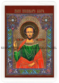 ЛАМІНУВАНННЯ  6/9см Українська мова  ЛЕОНІД