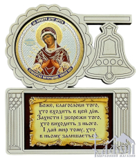БЛАГОСЛОВЕНИЕ ДОМА   11/9.2 см УКР. ЯЗЫК  ДСП 