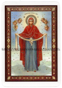 ЛАМІНУВАНННЯ  6/9см Українська мова  ПОКРОВ П.Б