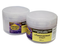 Суфле-скраб для умывания 120мл ЛАВАНДОВЫЕ СНЫ 