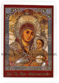 ЛАМІНУВАНННЯ  6/9см Церковнослов'янська мова  ВІФЛЕЄМСЬКА