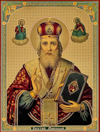 Литография  40/30см  НИКОЛАЙ ЧУДОТВОРЕЦ  Церковнославянский язык