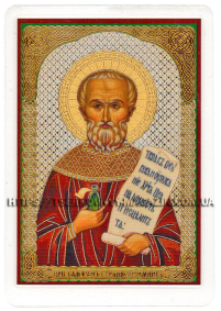 ЛАМІНУВАНННЯ  6/9см Церковнослов'янська мова  СІМЕОН