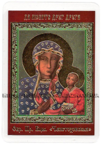 ЛАМІНУВАНННЯ  6/9см Церковнослов'янська мова  ЧЕНСТОХОВСЬКА