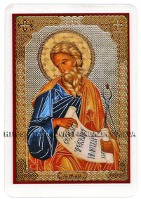 ЛАМІНУВАНННЯ  6/9см Церковнослов'янська мова  ІССАЯ