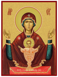 НЕУПИВАЕМАЯ ЧАША   ↕20см ↔15см МДФ Полиграфия