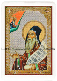 ЛАМІНУВАНННЯ  6/9см Церковнослов'янська мова  СИЛУАН