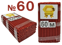1кг Свечи    100%ВОСКОВЫЕ   №60КМ   Количество - 150шт