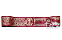 СТРІЧКА  з охоронною молитвою УКР мова ДОВГА 125см Червона