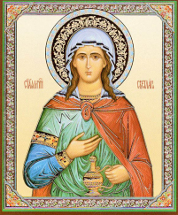 Літографія  18/15см  СВІТЛАНА (ФОТІНІЯ)  Церковнослов'янська мова