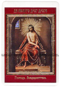 ЛАМІНУВАНННЯ  6/9см Церковнослов'янська мова  ІСУС В ТЕРНОВОМУ ВІНЦІ