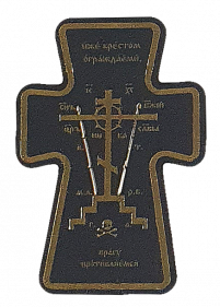 НАКЛЕЙКА для освячення 8,5/5,5см Золото-Чорна