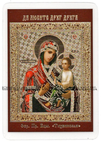 ЛАМІНУВАНННЯ  6/9см Церковнослов'янська мова  ТИХВІНСЬКА