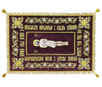 Плащаниця СПАСИТЕЛЬ   Бордова 80/120см Оксамит Вишивка 