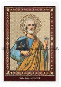 ЛАМІНУВАНННЯ  6/9см Українська мова  ПЕТРО АПОСТОЛ