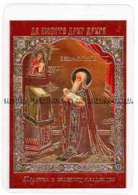 ЛАМІНУВАНННЯ  6/9см Церковнослов'янська мова  ІУЛІАН (ЮЛІАН) КЕНОМАНІЙСЬКИЙ