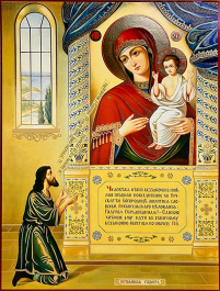 Литография  40/30см  НЕЧАЯННАЯ РАДОСТЬ  Церковнославянский язык