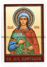 ЛАМІНУВАНННЯ  6/9см Церковнослов'янська мова  СВІТЛАНА (ФОТІНІЯ)