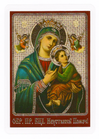 ЛАМІНУВАНННЯ  6/9см Українська мова  ПРИСТРАСНА (ВСЕПОМІЧНИЦЯ, НЕУСТАНОЇ ПОМОЧІ)