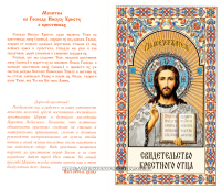 Свідоцтво ХРЕСНОГО БАТЬКА Біле РОС, Мова (200шт/упак) 