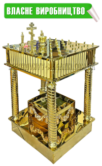 ПАНАХИДНИЙ СТІЛ на 35 свічок з огрочницею ↕98см ↔56см ↕56см МДФ Булат  (02895)