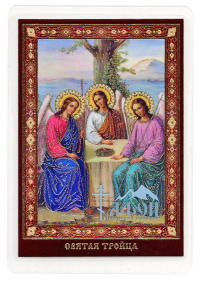 ЛАМІНУВАНННЯ  6/9см Церковнослов'янська мова  ТРІЙЦЯ СТАРОЗАВІТНА  (СИМВОЛ ВІРИ)