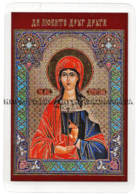 ЛАМІНУВАНННЯ  6/9см Церковнослов'янська мова  ХРИСТИНА