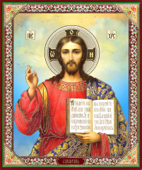 Літографія  18/15см  ВСЕДЕРЖИТЕЛЬ  Церковнослов'янська мова