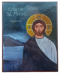 Слідуй за мною   ↕16см ↔12см МДФ Поліграфія