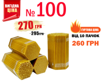 1кгСвечи    80%ВОСКОВЫЕ   №100   Количество - 250шт