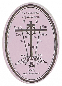 НАКЛЕЙКА для освячення 8,5/5,5см Срібло-Рожева