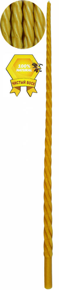 Свеча   БОГОСЛУЖЕБНАЯ   АРХИЕРЕЙСКАЯ  Воск Спиральная  100%