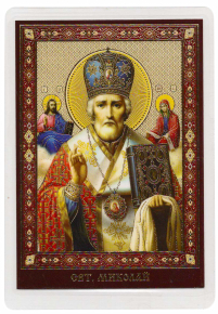 ЛАМІНУВАНННЯ  6/9см Українська мова  МИКОЛАЙ ЧУДОТВОРЕЦЬ 