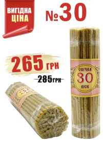1кг Свечи    80%ВОСКОВЫЕ   №30   Количество - 75шт БЕЗ СКИДОК!