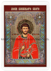 ЛАМІНУВАНННЯ  6/9см Українська мова  ЄВГЕНІЙ