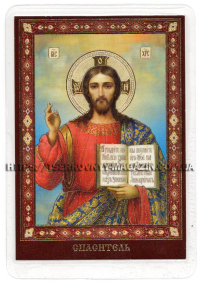 ЛАМІНУВАНННЯ  6/9см Церковнослов'янська мова  СПАСИТЕЛЬ 90 Псалом