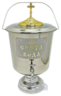 ВІДРО Водоосвятне з підставкою та краном 10л 