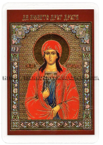 ЛАМІНУВАНННЯ  6/9см Церковнослов'янська мова  МАРГАРИТА