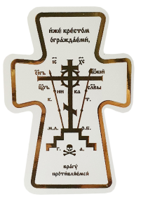 НАКЛЕЙКА для освячення 6,5/4,5см Золото-Прозора